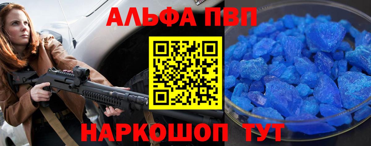 A PVP крисы CK  А ПВП мука  Alpha PVP мука  Донецк  закладка  Вход с VPN 