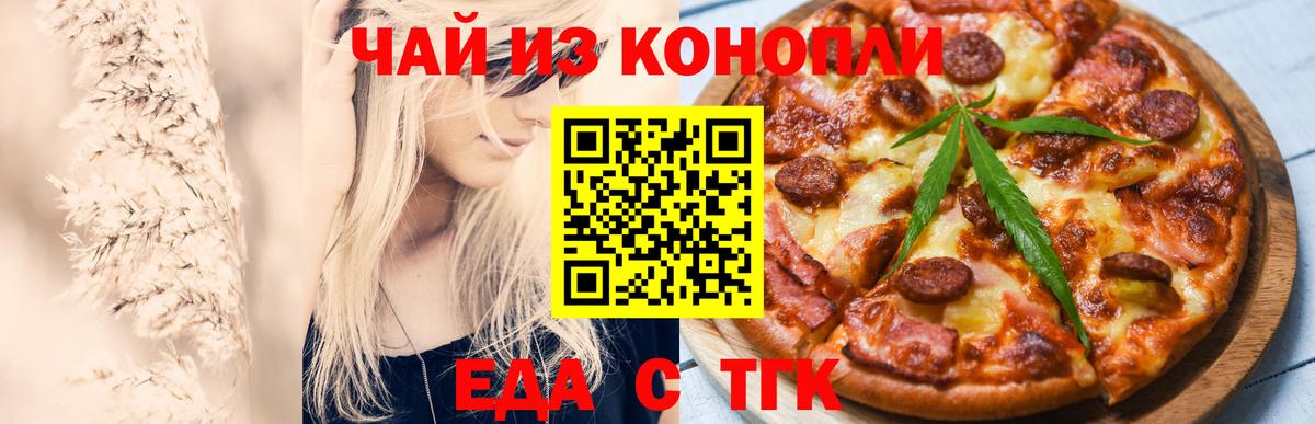 Донецк  Cannafood конопля  Вход с VPN 