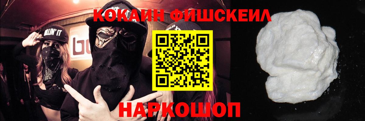COCAIN Колумбийский Донецк