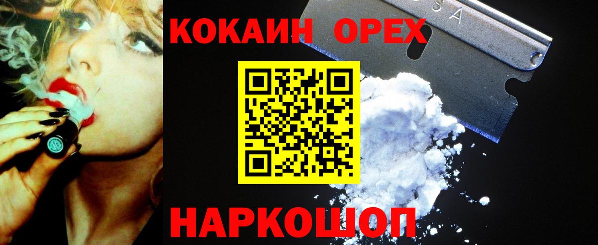 COCAIN VHQ  КОКАИН  Донецк  Вход с VPN 