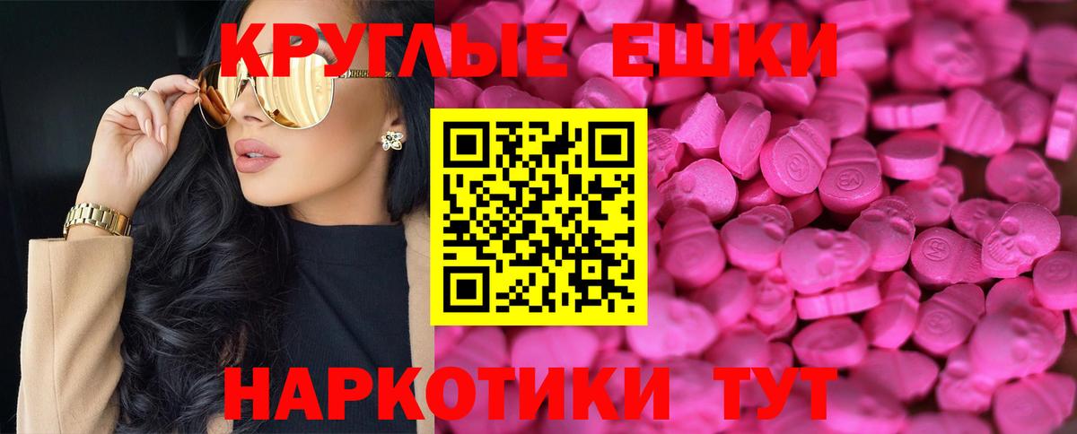 Ecstasy таблы Донецк
