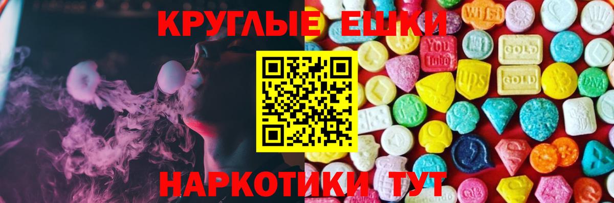 Экстази  Ecstasy 280мг  Вход с VPN  сколько стоит  Донецк  Экстази MDMA 