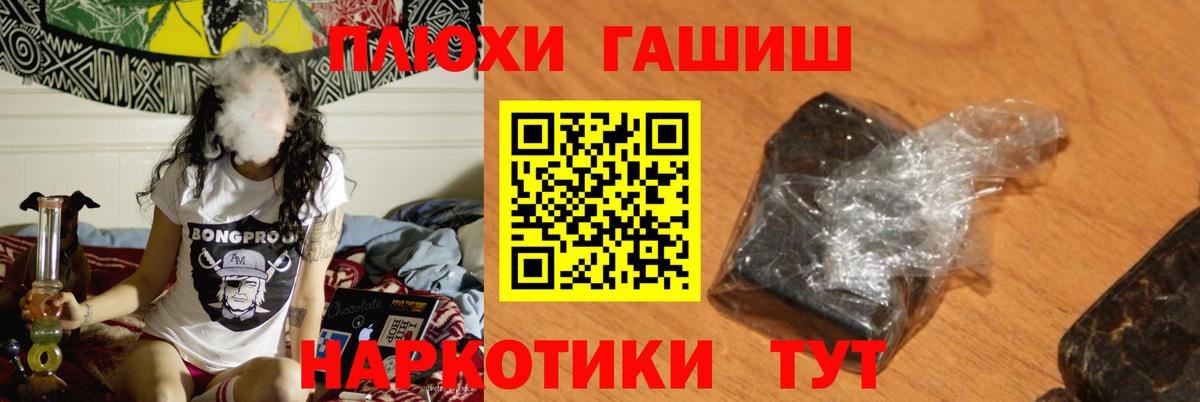 Гашиш hashish Донецк