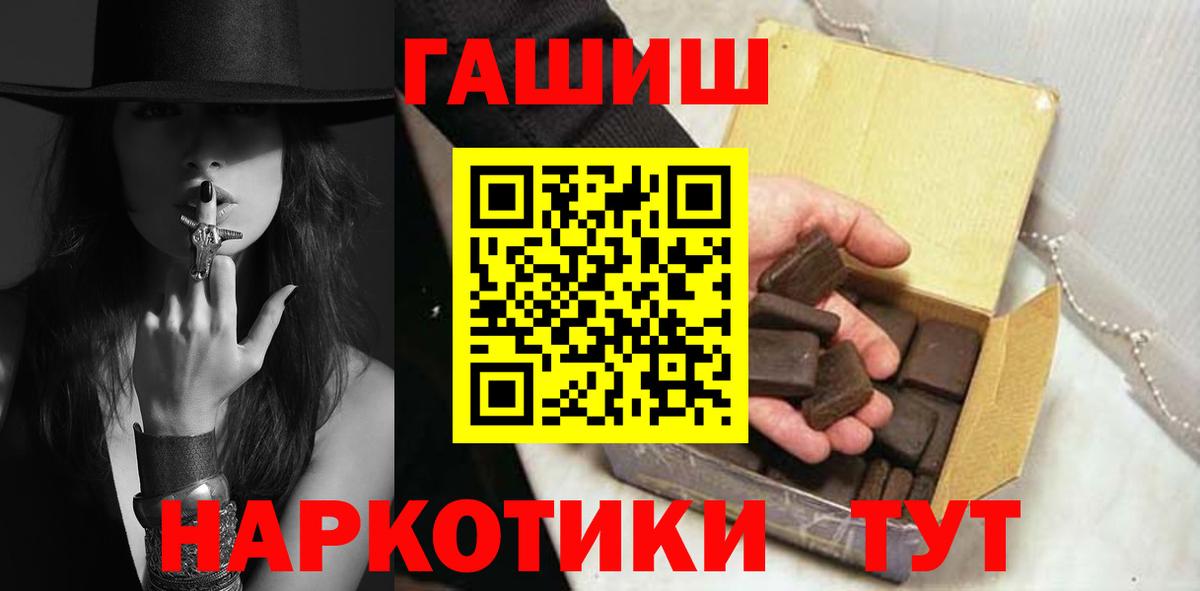 Донецк  ГАШ ice o lator  Вход с VPN  ГАШИШ гарик 