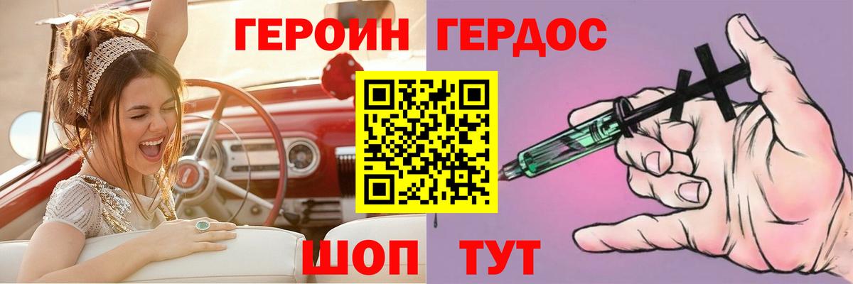 Донецк  Героин гречка  Вход с VPN 
