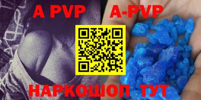 альфа пвп VHQ Конаково
