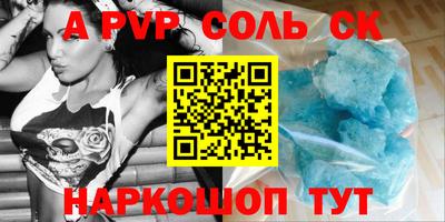 альфа пвп VHQ Конаково