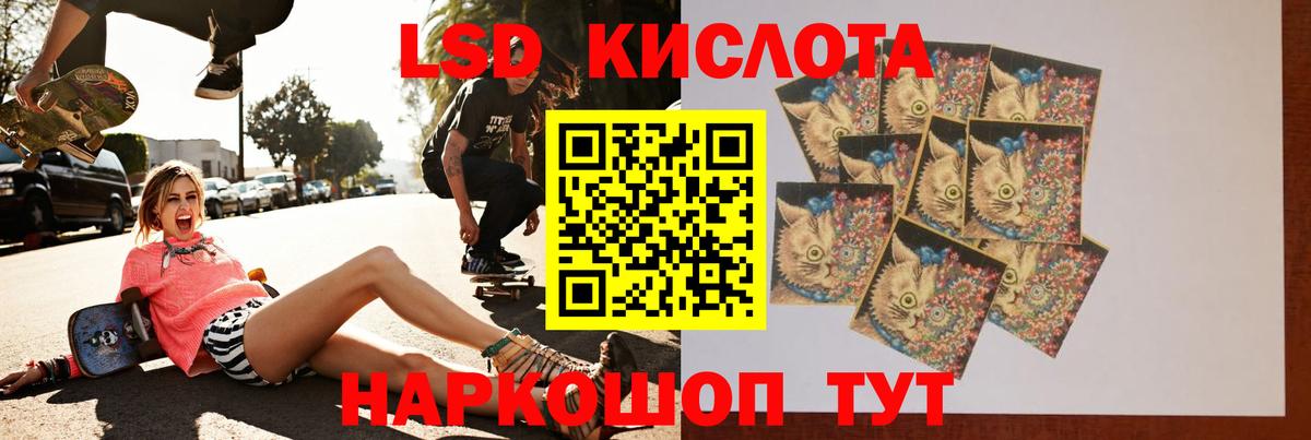 Лсд 25 экстази кислота Донецк