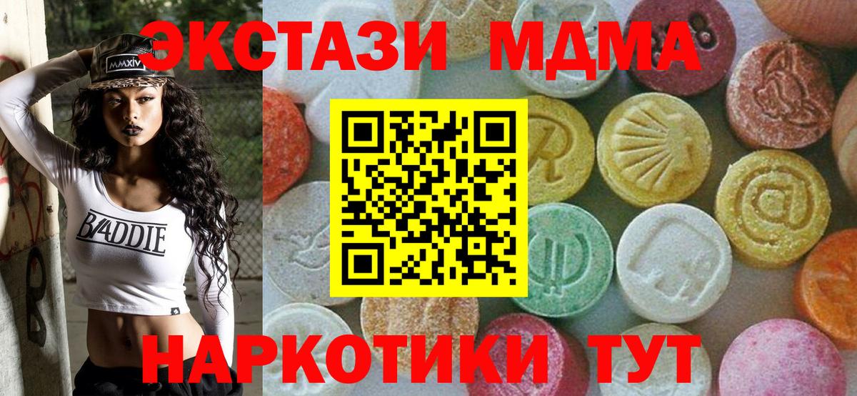 Мефедрон Донецк