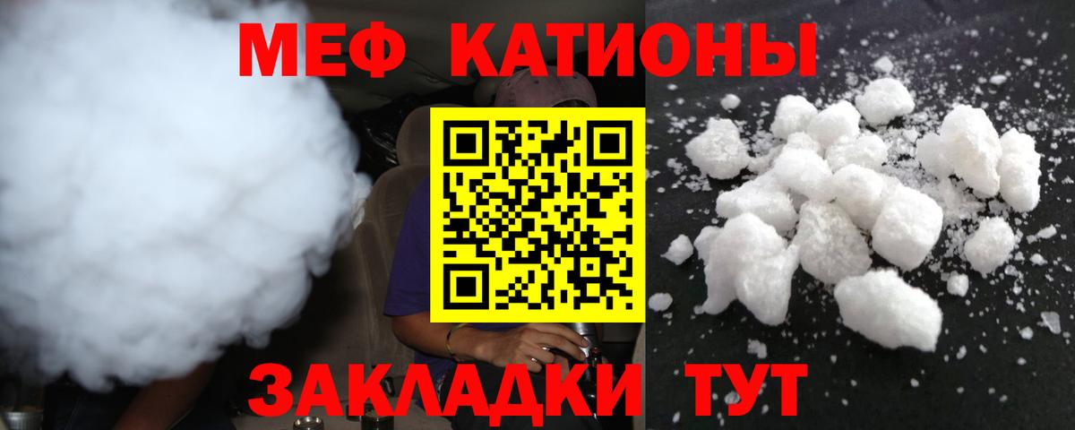 МЕФ мука  Вход с VPN  Меф  Донецк 