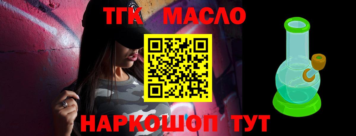 цены   ТГК жижа  Вход с VPN  Донецк  ТГК концентрат 